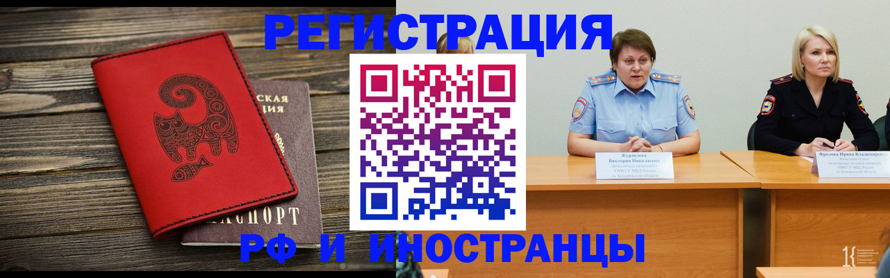 временная регистрация гарантия в Балее