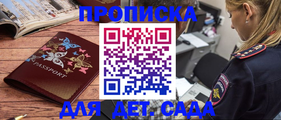 регистрация в Балее