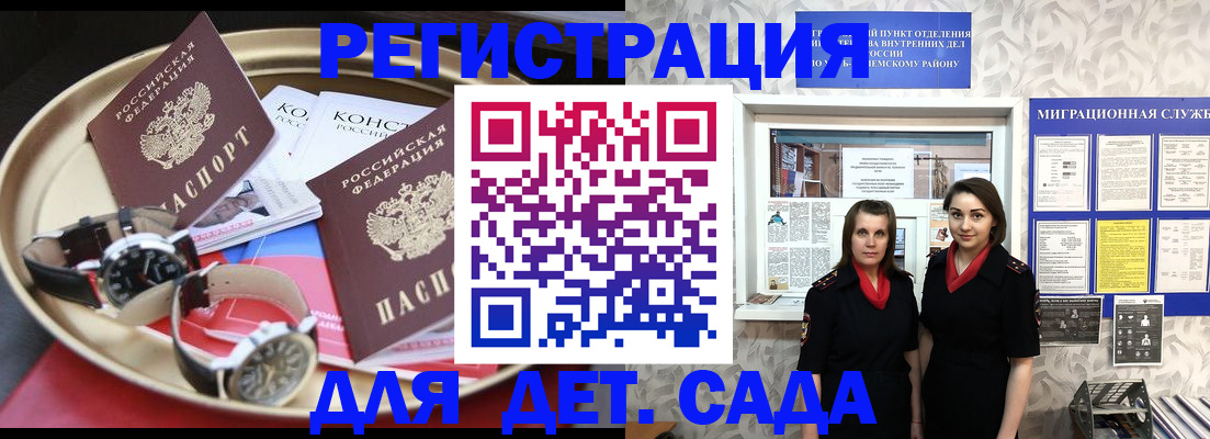 временная регистрация надежно в Балее