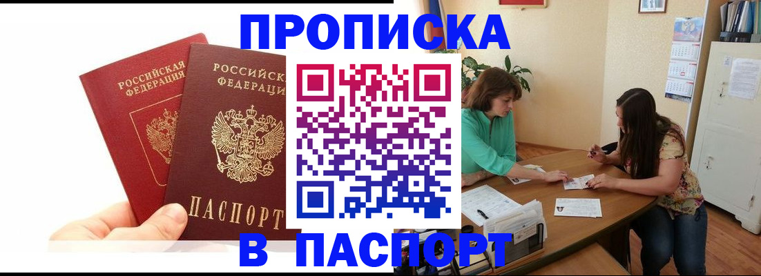 регистрация в Балее